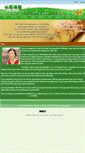 Mobile Screenshot of en.xiaocaoshige.org